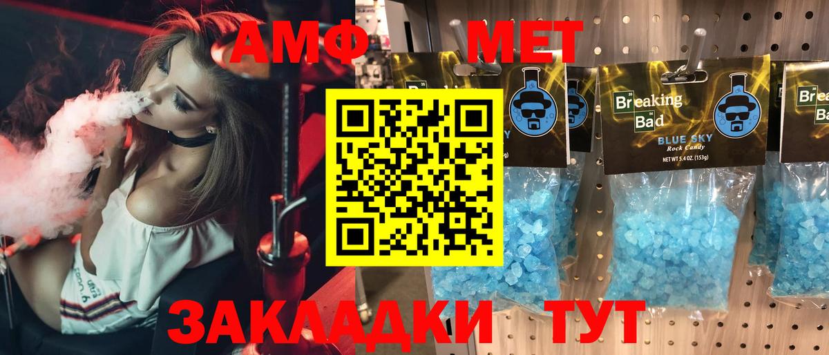 Amphetamine Розовый Благодарный