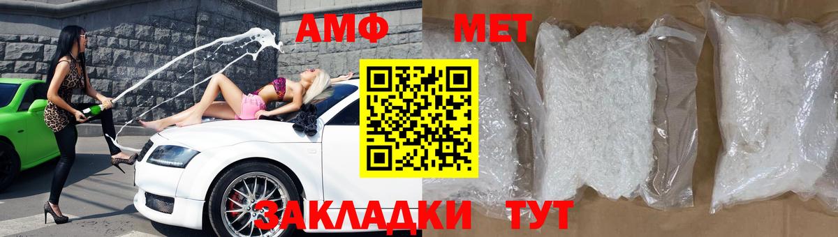 АМФЕТАМИН  mega ТОР  Вход с VPN  Благодарный  Amphetamine Premium 
