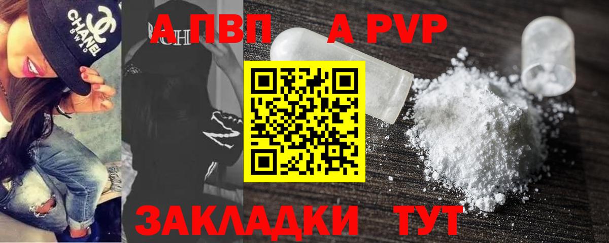 Alpha PVP СК Благодарный