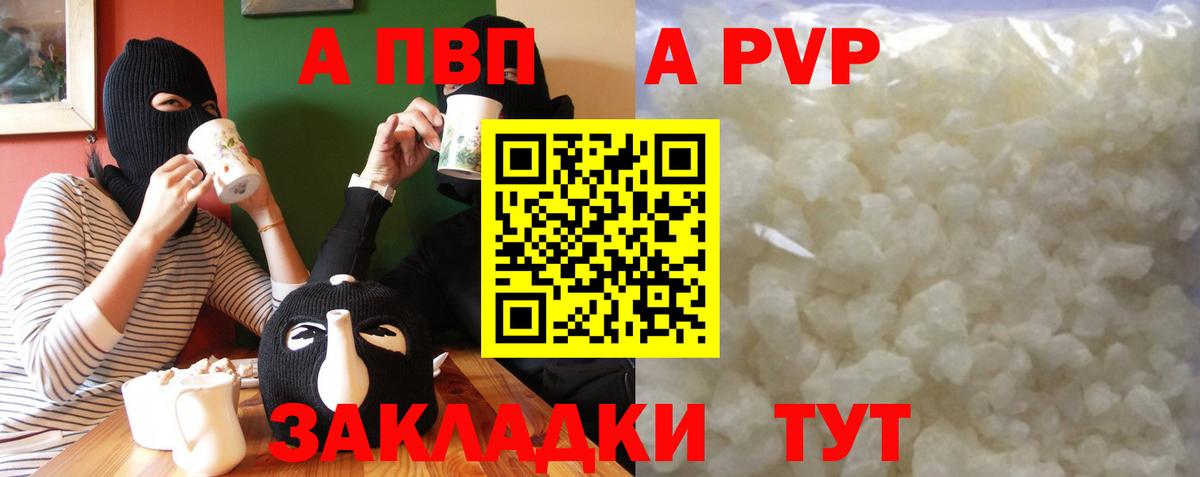 Alpha PVP мука  Вход с VPN  Благодарный  APVP кристаллы  Alpha-PVP СК КРИС 