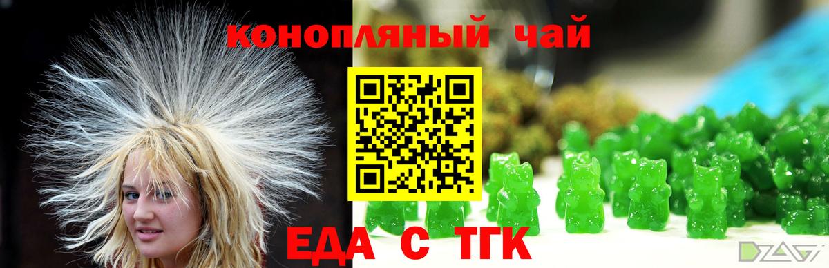 Печенье с ТГК конопля  Вход с VPN  Благодарный 