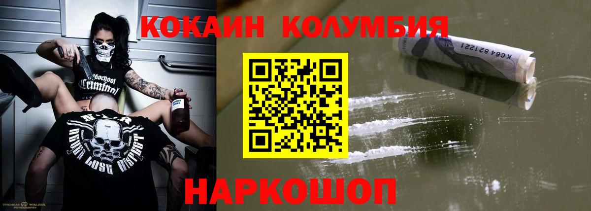 КОКАИН FishScale  Cocaine  закладки  КОКАИН Эквадор  Вход с VPN  Благодарный 