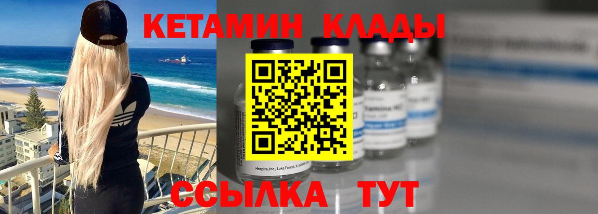 Кетамин ketamine  Вход с VPN  Благодарный  Кетамин ketamine 