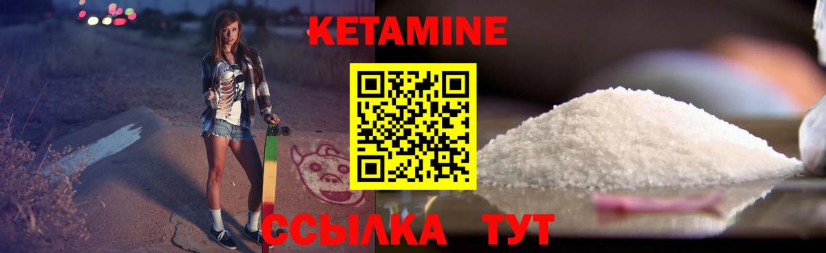 Кетамин VHQ Благодарный