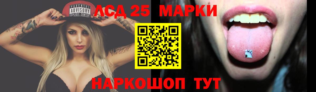 LSD-25 экстази ecstasy Благодарный