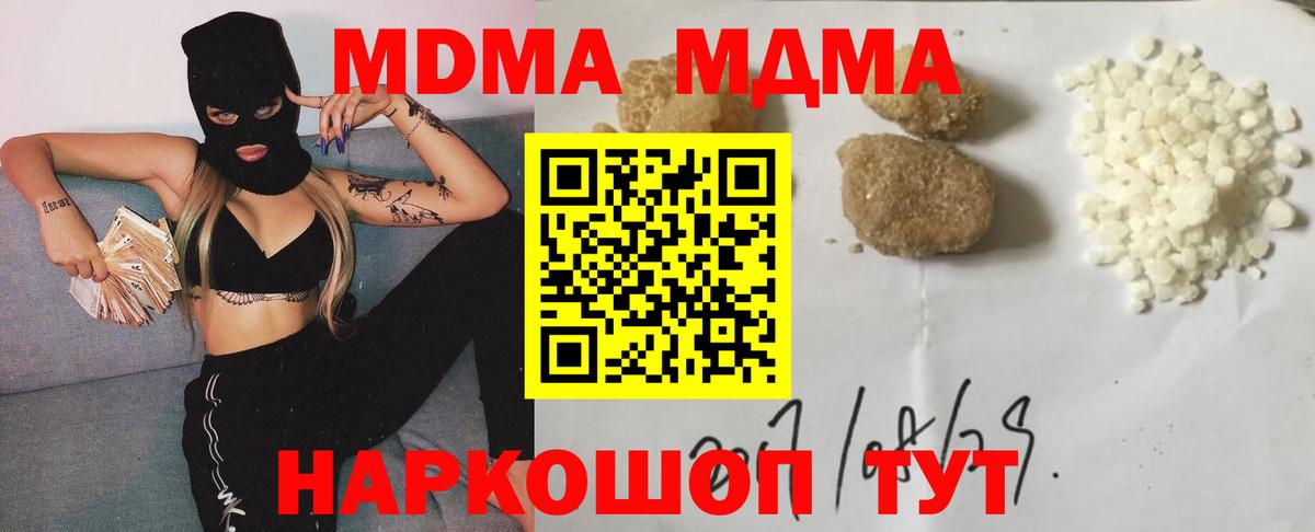 МДМА crystal Благодарный