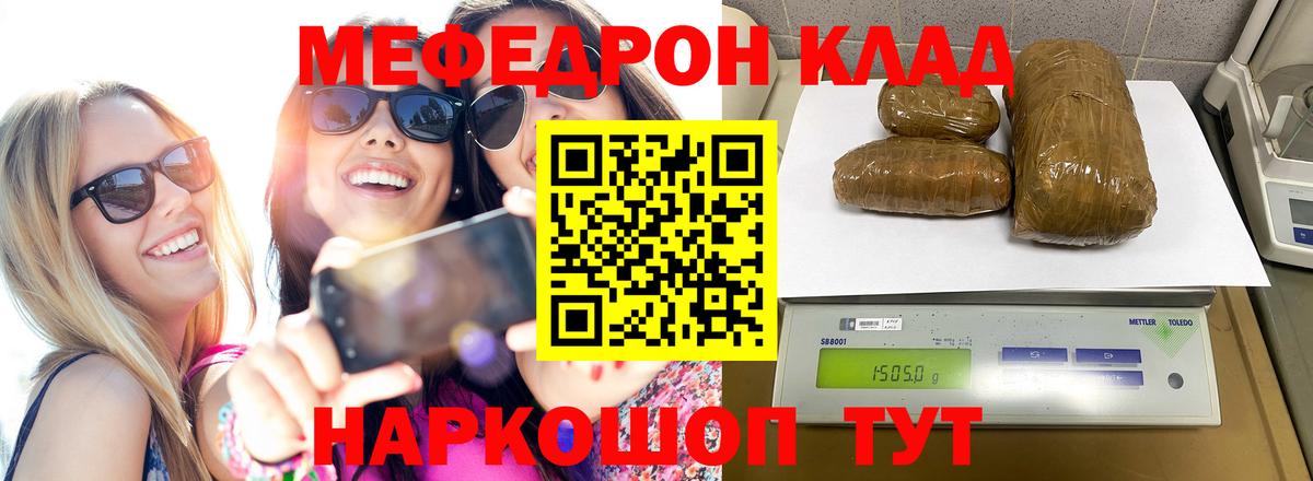 МЯУ-МЯУ 4 MMC  Мефедрон  купить  цена  Благодарный  МЕФ кристаллы  Вход с VPN  Мефедрон 