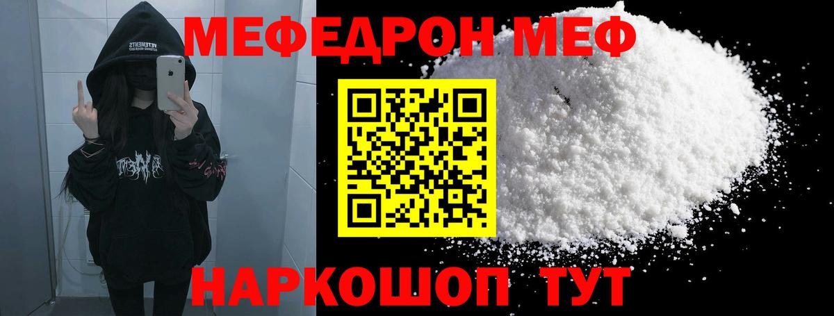 Мефедрон мука Благодарный