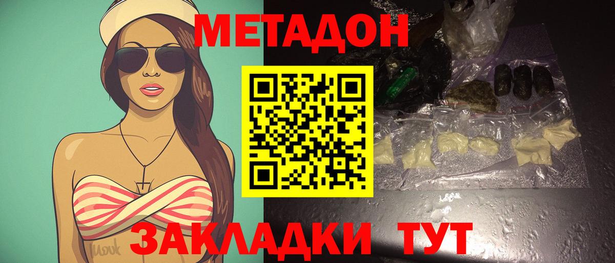 Благодарный  Метадон белоснежный  Вход с VPN  МЕТАДОН белоснежный 