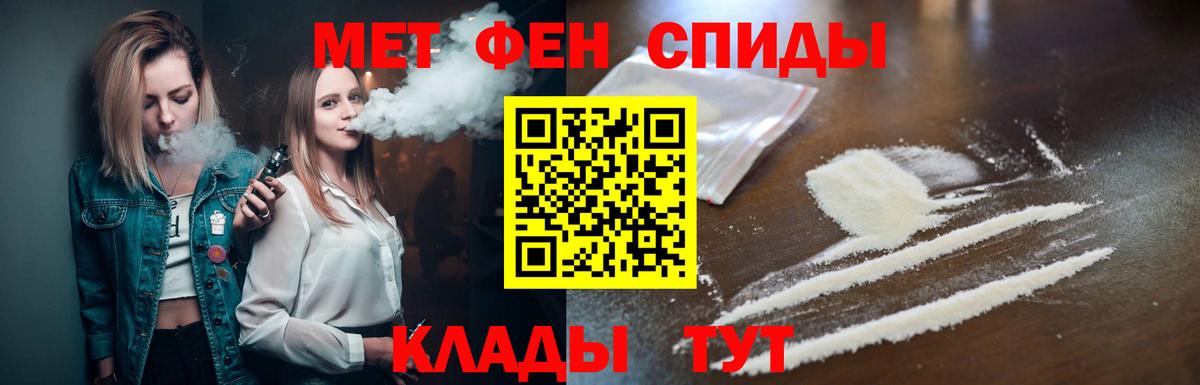Первитин  МЕТАМФЕТАМИН Methamphetamine  Вход с VPN  Благодарный 